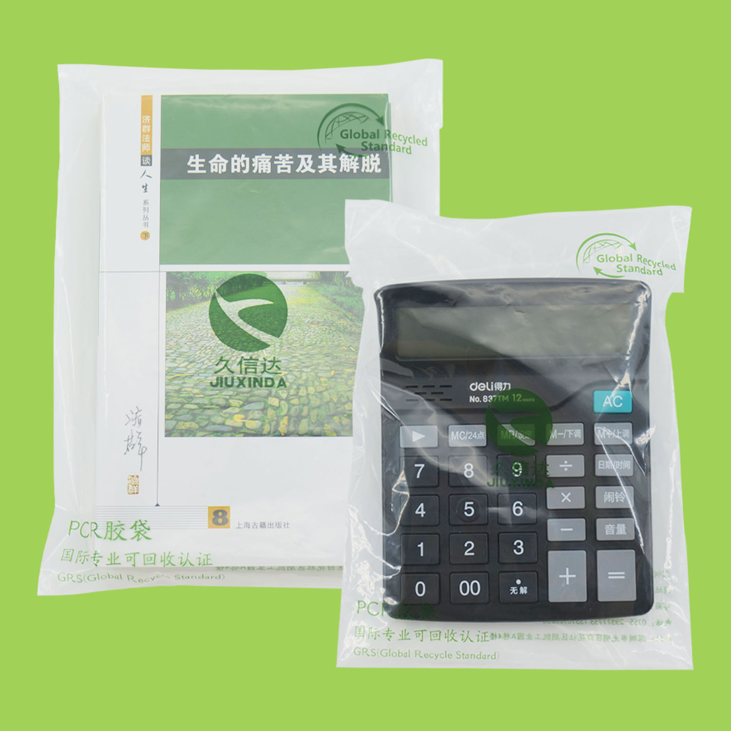 What is a mailing bag? 3 Recycling self adhesive bags4 1