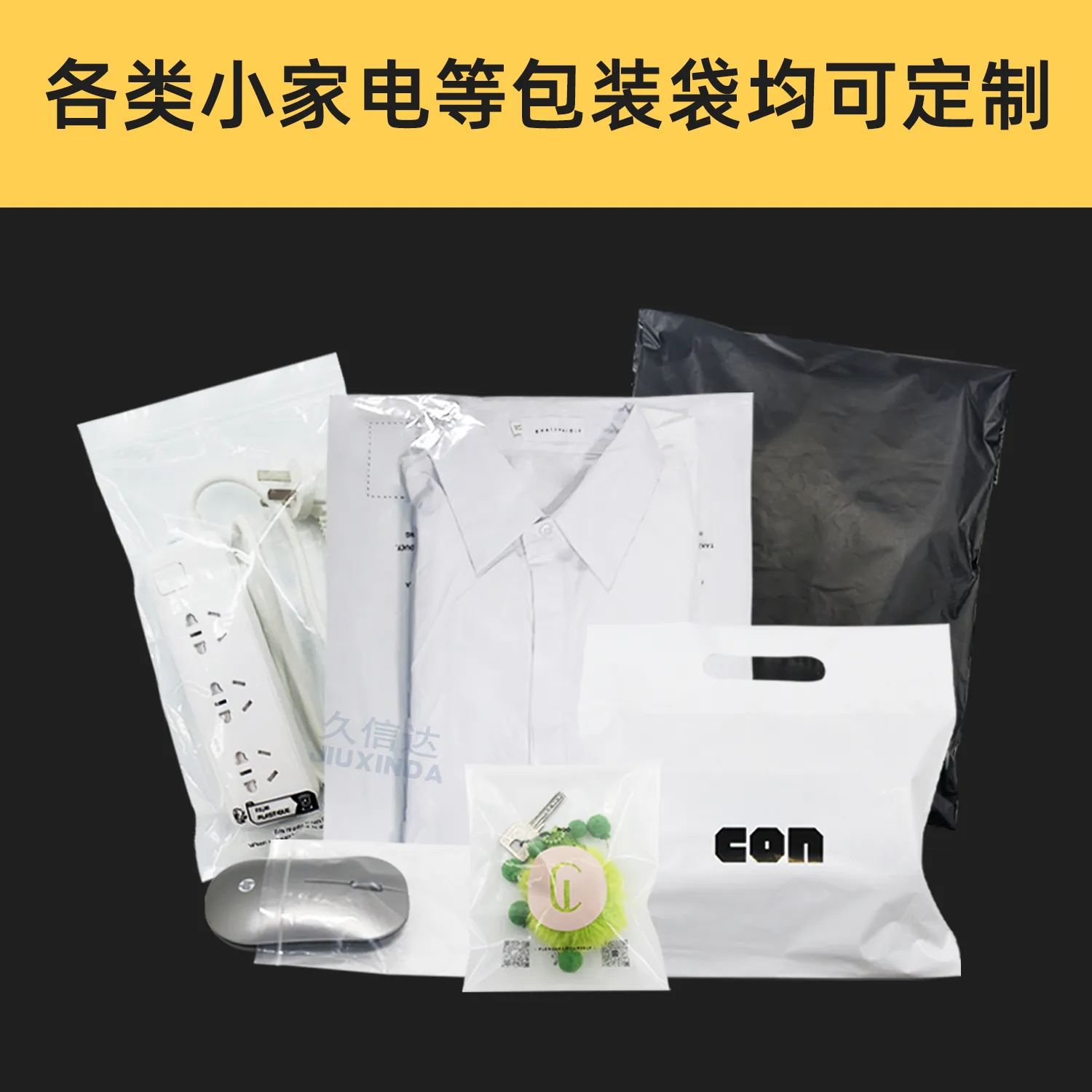 GRS Certified Recyclable PE Mouse Pad Carton Packaging Bag