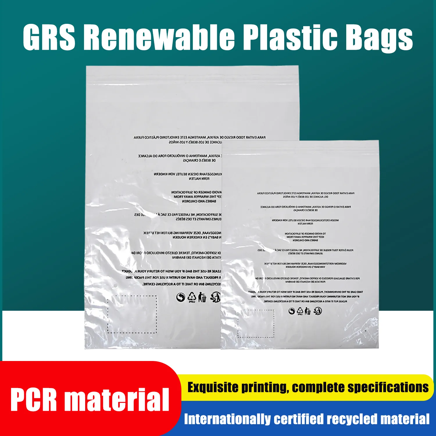 GRS Recyclable PE Plastic Clothing Packaging Bag