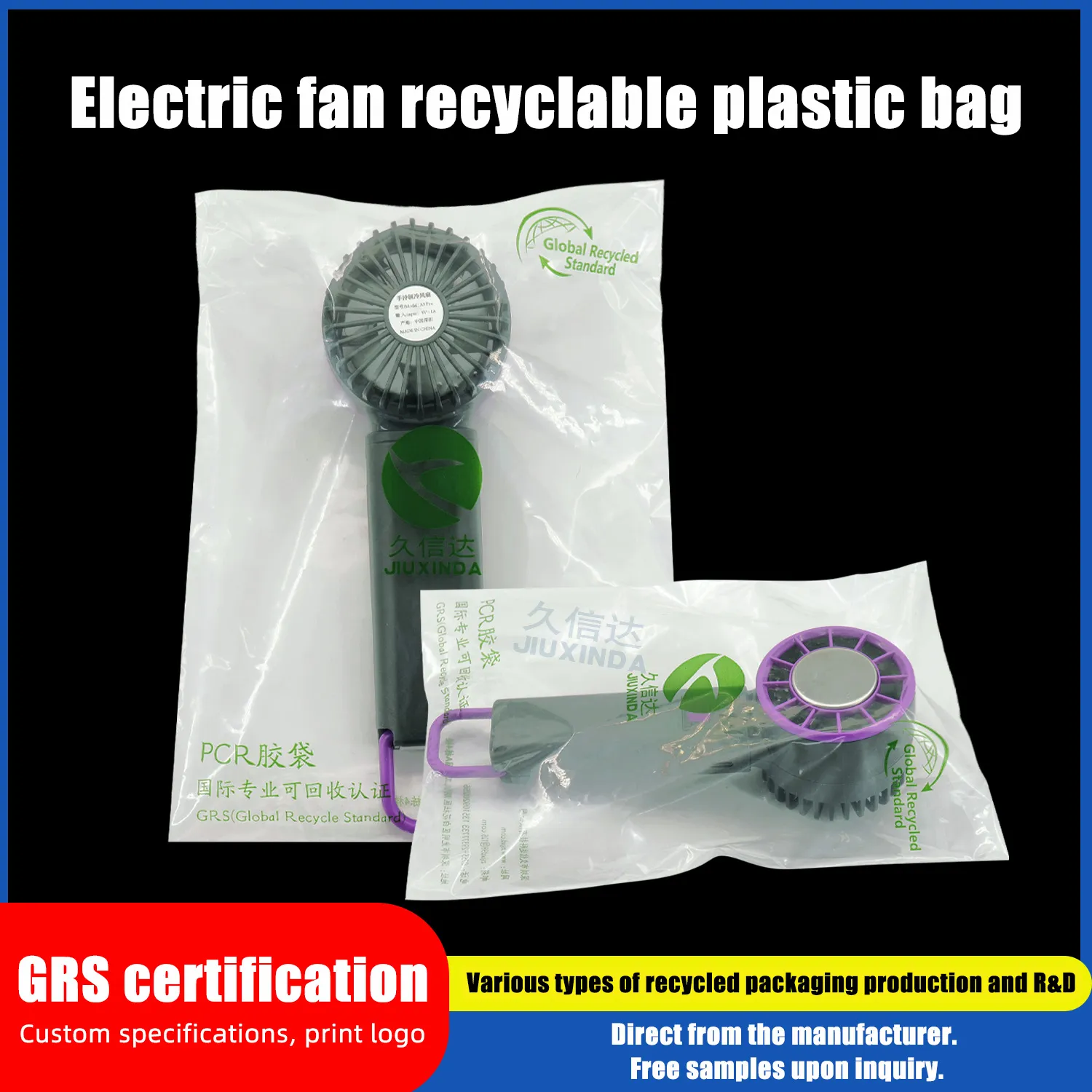 Recyclable PE Self-adhesive Plastic Bag for Fans