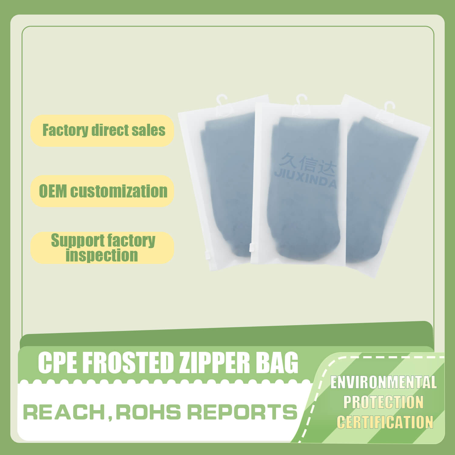 CPE Frosted Zipper Bag - JXD Packaging Bag