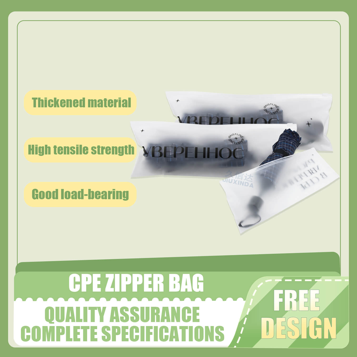 CPE Zipper Bag - JXD Packaging Bag