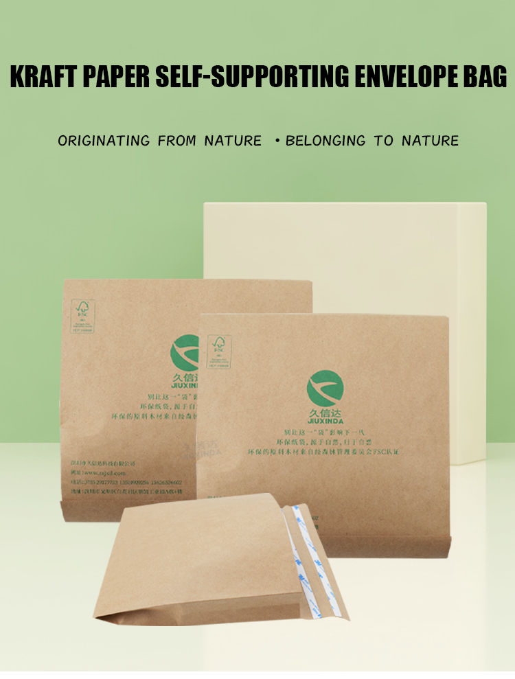 Kraft Paper Self-Adhesive Bag